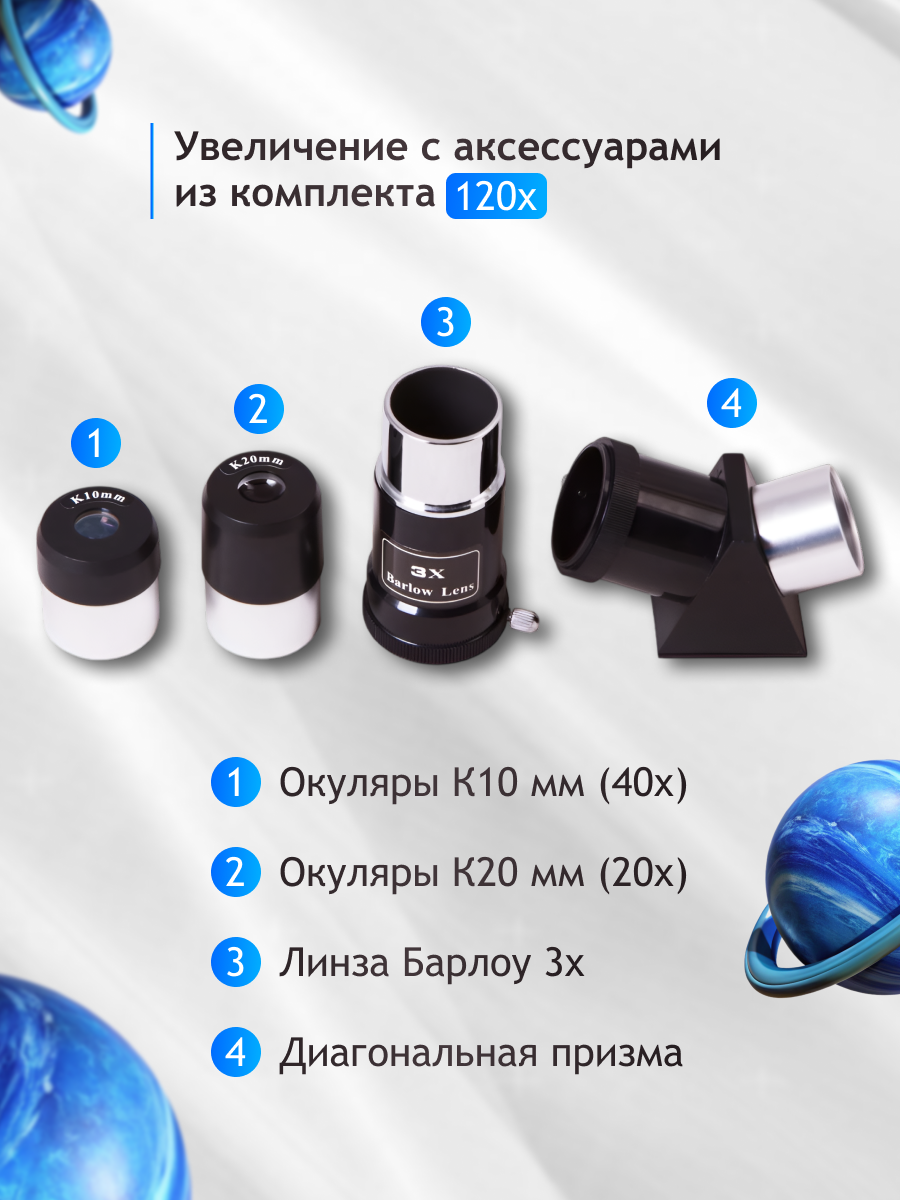 Телескоп Levenhuk Skyline Travel 70, изображение 23